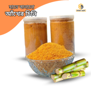 আখের চিনি 1 kg